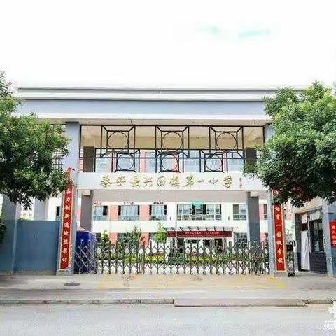 学习十九届六中会议精神，汲取教学改革创新力量