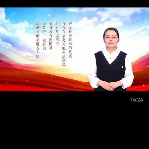 奏响师德心语，弘扬最美师魂！——北罗辛庄小学师德学习记录