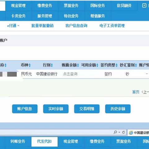 代发代扣操作指南