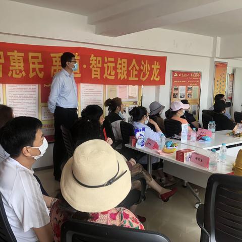 建行鞍山铁西支行6月11号成功举行“金智惠民 禹道智远”银企沙龙活动