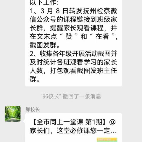 龚坊中学未成年保护宣传：携手关爱，共护明天—“刘莹姐姐”全市同上一堂课