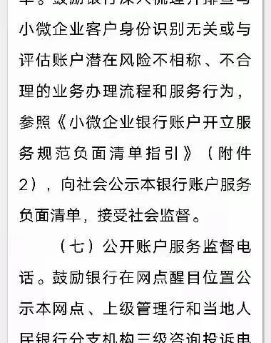 优化企业账户 做好风险防控