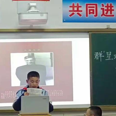 “群星璀璨时”演讲篇