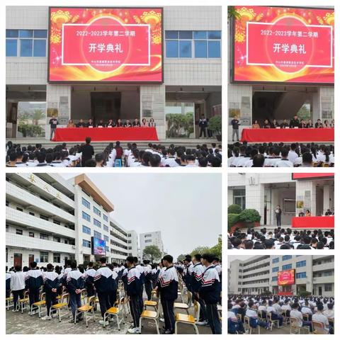 【2022－2023学年第19期】走进新学期，明天更美好——第1周工作回顾