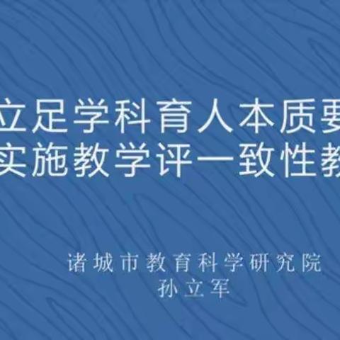 专家引领明方向 研修助力促成长——记昌乐行知实验学校道德与法治教师寒假培训（4）