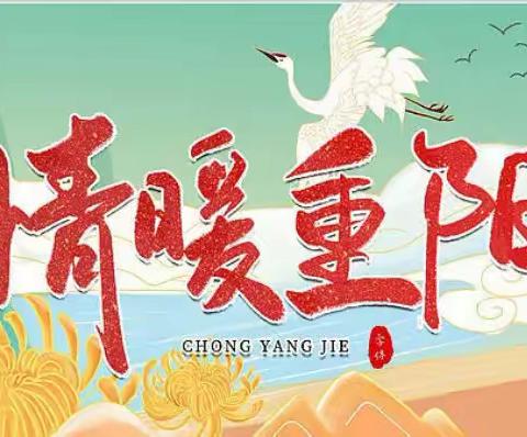 喜迎二十大，情暖重阳节———河南省女子监狱离退休同志慰问活动