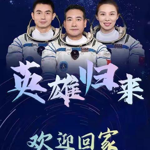 【聚焦双减五育并举】星河璀璨，筑梦苍穹——路南区第二实验小学六年级主题研究活动