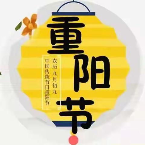 龙城镇尚德育才幼儿园大(2)班开展“童心敬老，爱在重阳”主题教育活动