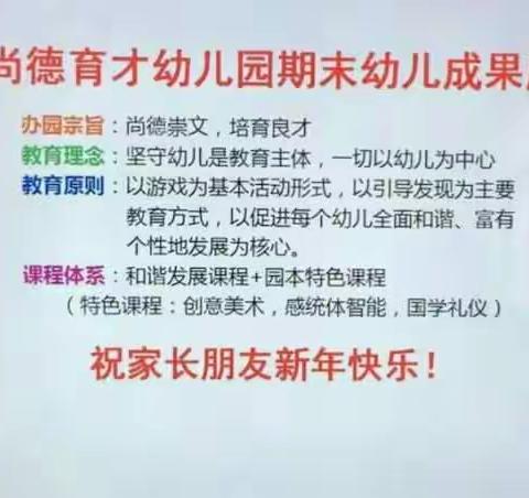 中班宝贝快乐期末成果展演