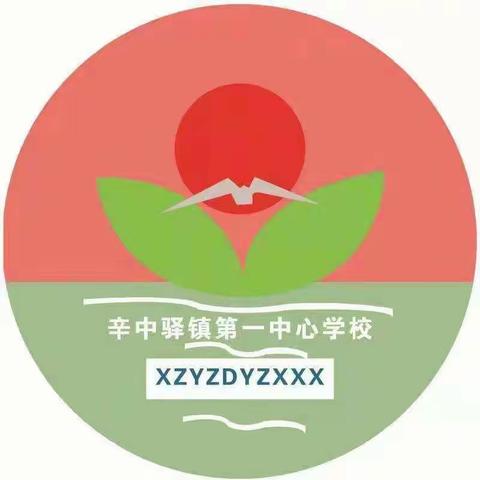 阳光成长，乐享“双减”—辛中驿镇第一中心学校双减活动