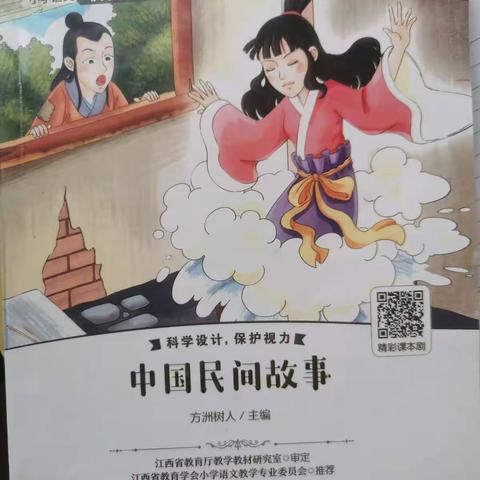 铁山垅中心小学五（1）班 唐文龙读书心得