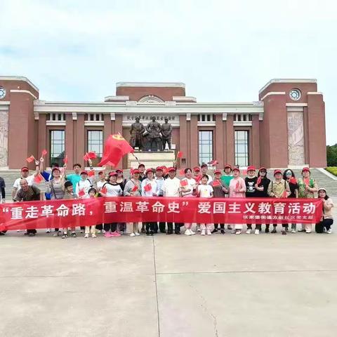 重走革命路，重温革命史