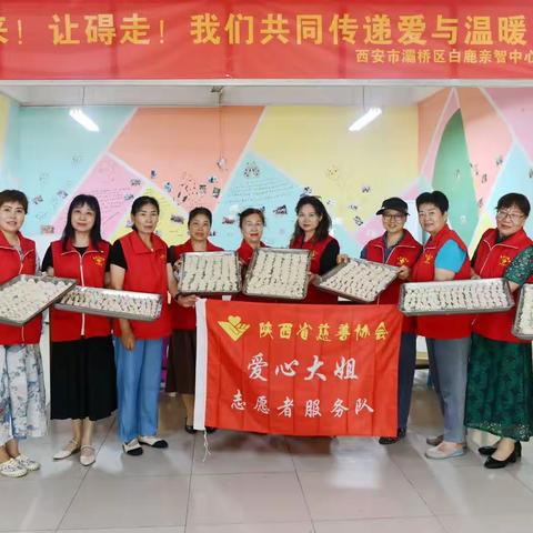 志愿有爱，白鹿传递