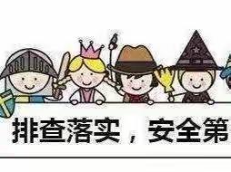 “开学在即，安全先行”——永宁县第五幼教集团富原幼儿园开学前安全排查