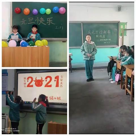 西南关学校2021年             喜迎新年，快乐过元旦。