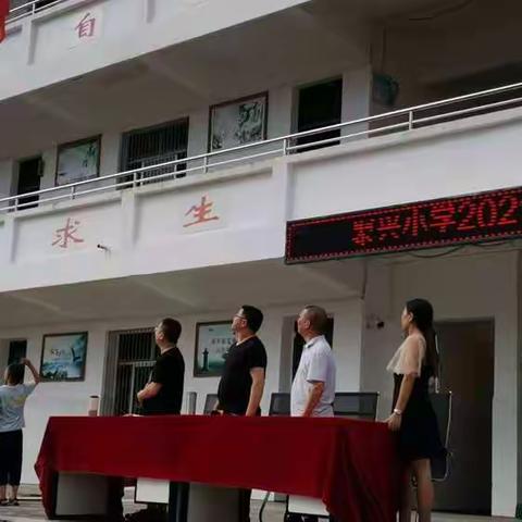 新学期新风貌，工作学习更高效—聚兴小学2021秋开学典礼