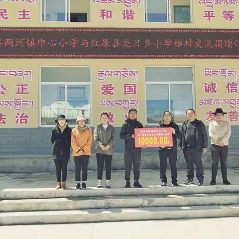 民族团结一家亲，结对交流促发展—两河小学与龙日乡小学结对交流活动