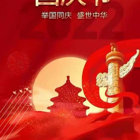 《礼赞祖国·传承经典》—慧德幼儿园大大班国庆特辑🇨🇳