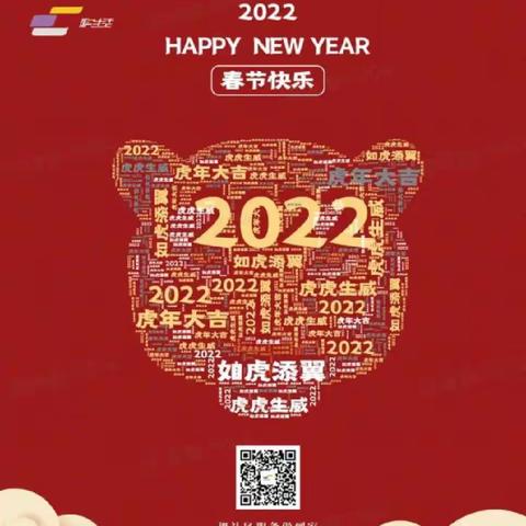 花样年花郡1月份工作总结