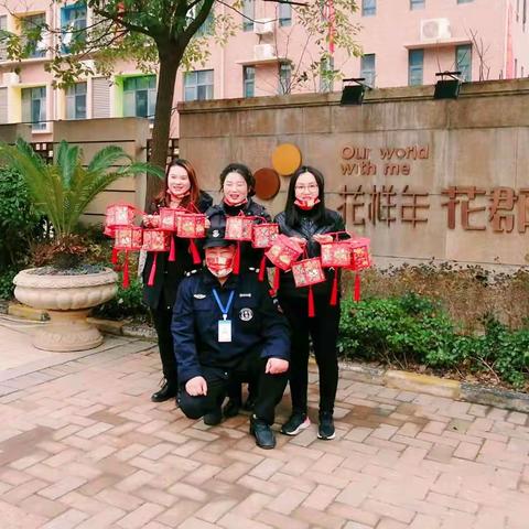 彩生活物业元宵节“花灯会”圆满完成