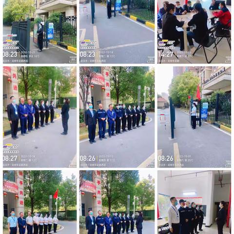 2022年10月工作汇报