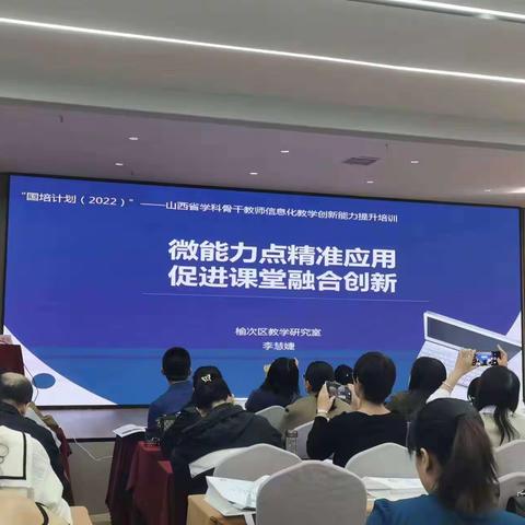 3.9日宁武国培学习简报