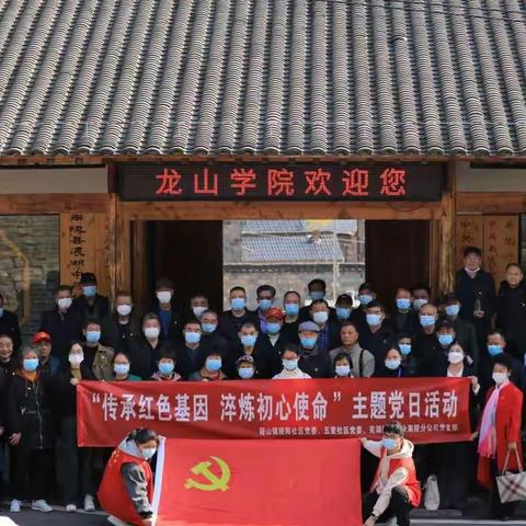 参加南陵县籍山镇陵阳社区、五里社区党委和维顺物业南陵分公司党支部联合活动剪影