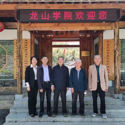 陪同老父亲、老岳父和五叔一道参观游览南陵县何湾镇龙山村美好乡村建设成果暨瞻仰该镇何家湾战斗纪念碑剪影