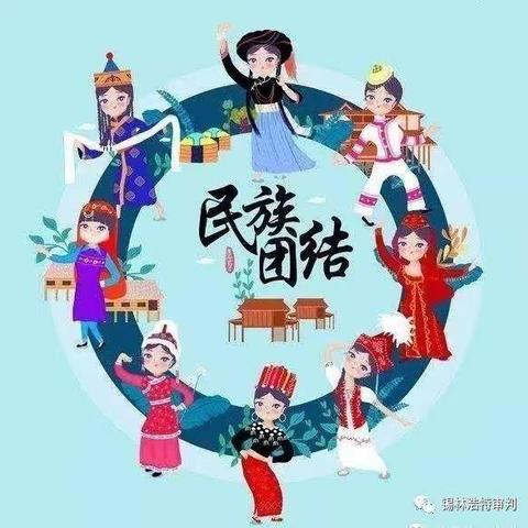 白庄中心幼儿园大班《民族团结一家亲》教育主题活动 - 美篇