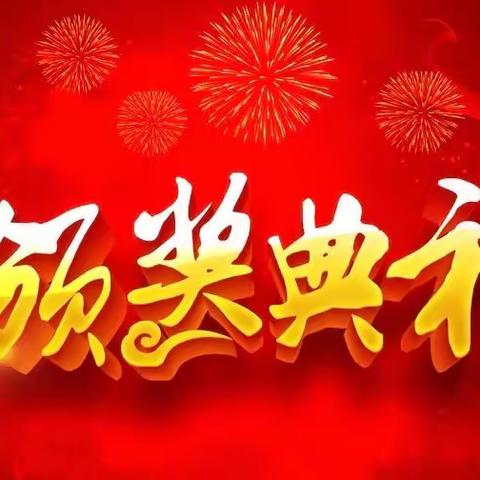 奖教奖学催奋进，尊师重学暖人心——信宜市贵子镇中心小学2022年奖教奖学表彰大会