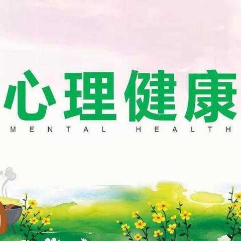 知“心”用“心”，护航健康成长 ——贵子镇中心小学心理健康教育培训