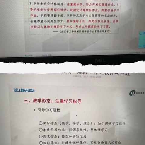 相小“双减”背景下作业设计与管理学习观摩会