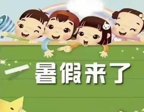 🌈放暑假啦🥰爱心幼儿园——苗苗一班🌞2022年春季学期📣期末精彩回顾📷