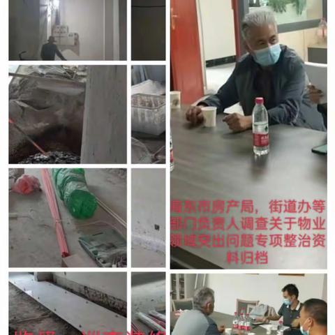 润诚物业海兴俪景小区物业服务周报