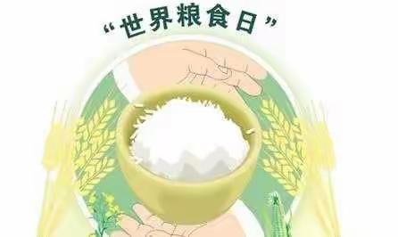 公园路小学一年五班专题班会【爱粮节粮】