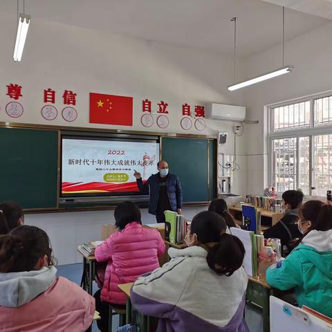 新时代十年 伟大成就 伟大变革里程碑意义——漯河市特殊教育学校领导班子成员讲思政课活动