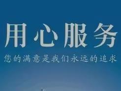 【中建锦绣广场二期】用心为业主提供细致服务