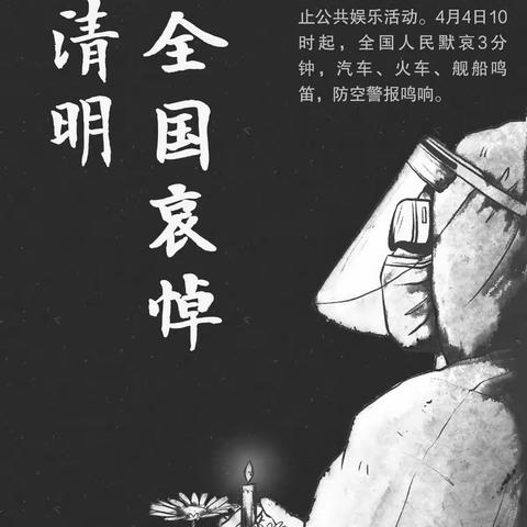 【德育】铭记历史，珍惜今天，传承英烈精神