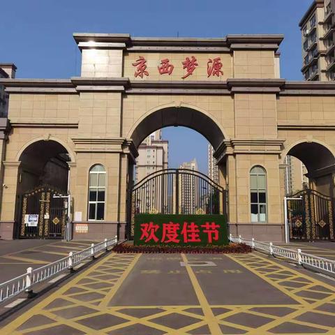 喜迎国庆，祝祖国繁荣昌盛！