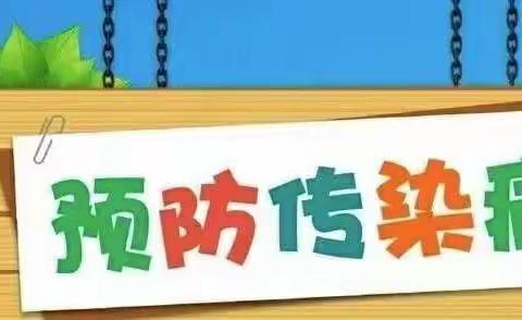 致家长的一封信———仁岩中心小学秋冬季传染病防控