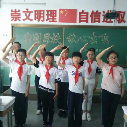 六年一班“告别母校 放心去飞”主题班会