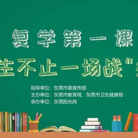 团结路小学一年级二班