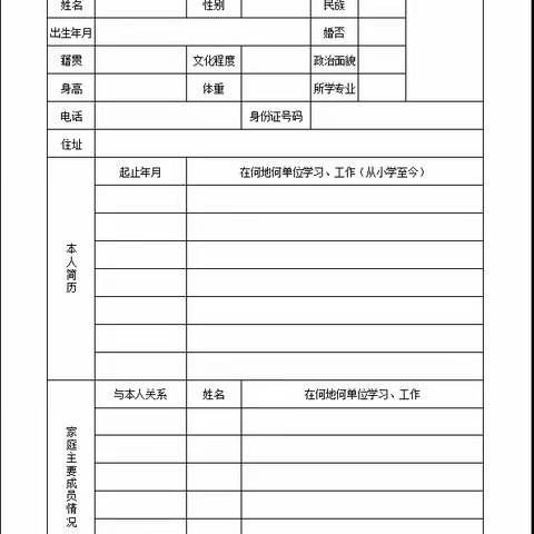 科右前旗机关事务服务中心招聘工作人员的公告