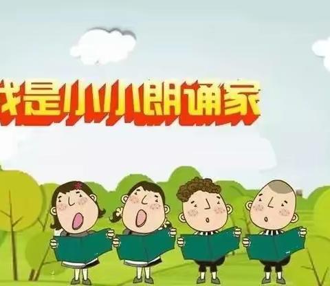 🌈“诵读经典 激情飞扬”💕大庄镇东方幼儿园——诗歌朗诵🎉🎉