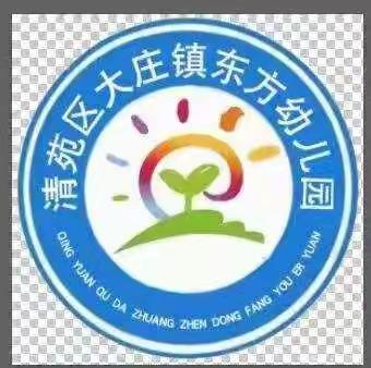 童心助冬奥，一起向未来——大庄镇东方幼儿园开展冬奥会主题教育活动