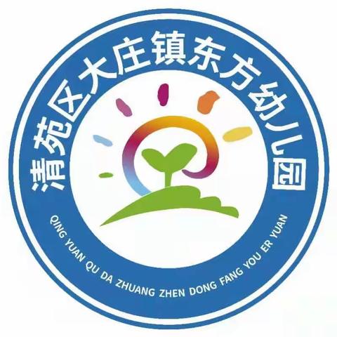 相见初秋🌈“幼”见美好——💕东方幼儿园2022年秋季开学典礼🎉🎉🎉