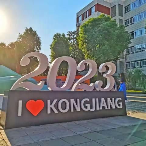 上海控江中学70华诞纪念日~~欢聚一堂