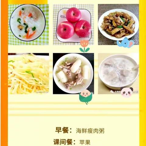 北海市银海区龙潭小学附属幼儿园第十二周食谱（5月4日～6日）