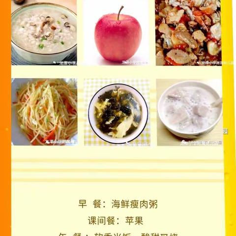 北海市银海区龙潭小学附属幼儿园第十五周食谱（时间：12月6日～12月10日）