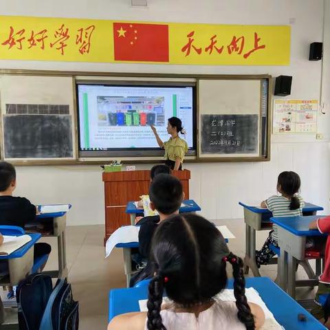 龙潭小学垃圾分类宣传主题班会